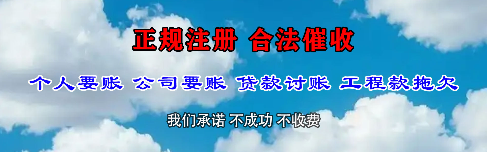 东至催收公司